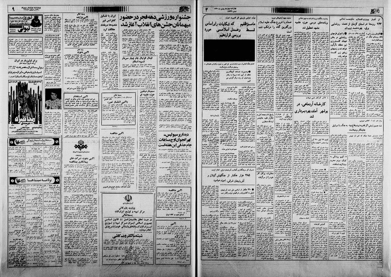 پرونده:Ettelaat13601114.pdf