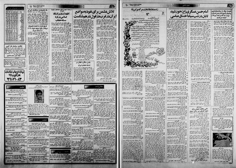 پرونده:Ettelaat13601114.pdf