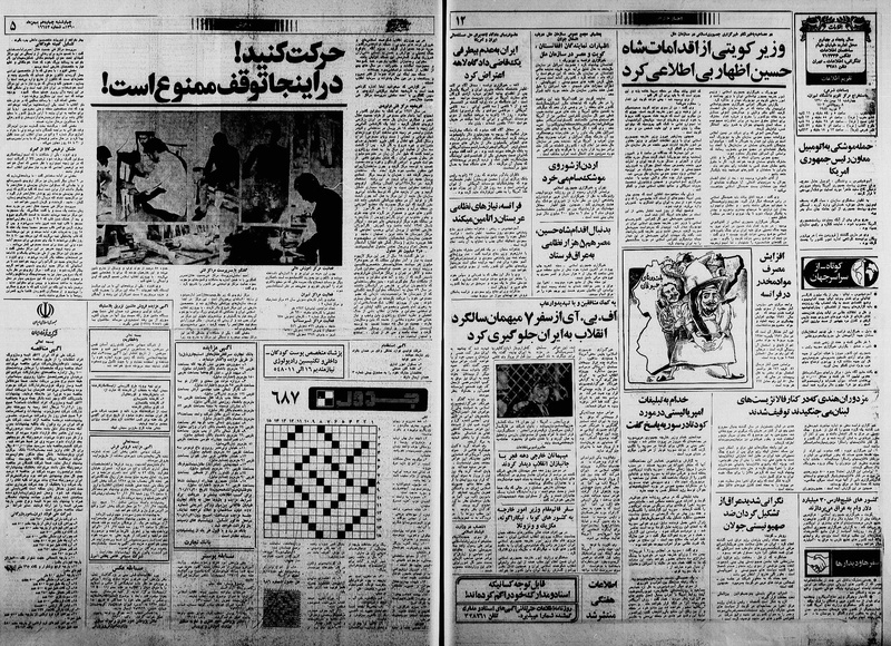 پرونده:Ettelaat13601114.pdf