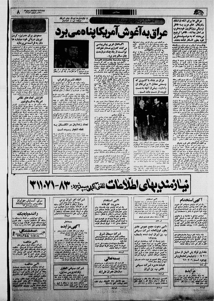 پرونده:Ettelaat13601114.pdf