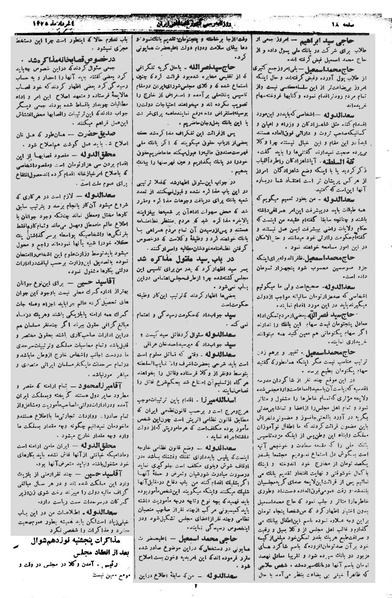 پرونده:Moz 1 009.pdf