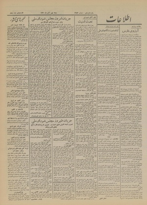 Ettelaat13200809.pdf