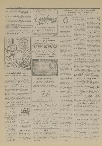 پرونده:Ettelaat13271224.pdf