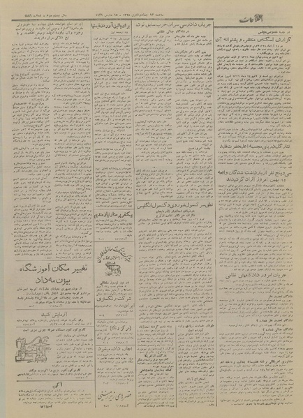 پرونده:Ettelaat13271224.pdf