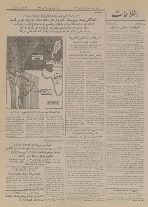 Ettelaat13280529.pdf