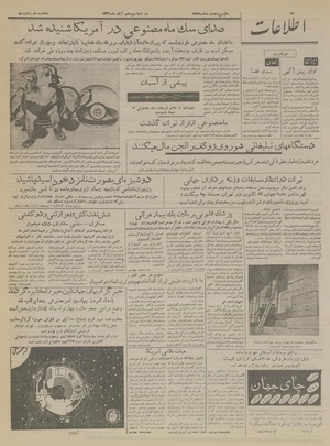 Ettelaat13360813.pdf