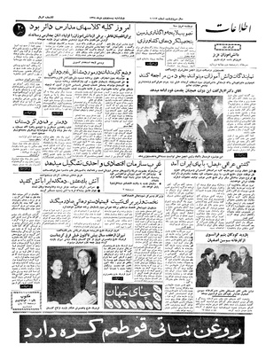 Ettelaat13381022.pdf