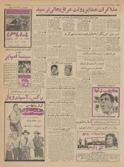 → صفحهٔ قبلی