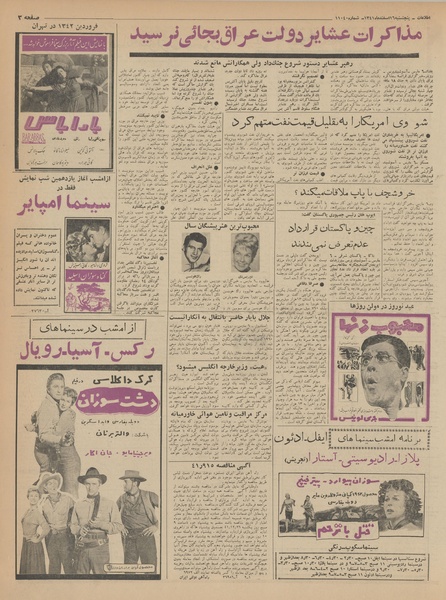 پرونده:Ettelaat13411216.pdf