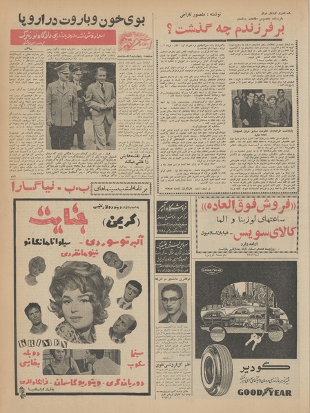 پرونده:Ettelaat13411216.pdf