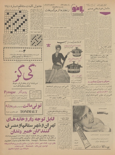 پرونده:Ettelaat13411216.pdf