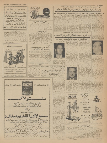 پرونده:Ettelaat13411216.pdf