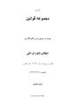 Majlis Melli 22 Vol 3.pdf
