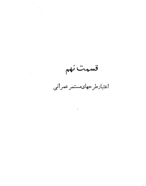 پرونده:Majlis Melli 22 Vol 3.pdf