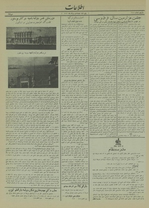 Ettelaat13130518.pdf