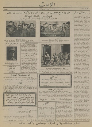 Ettelaat13140523.pdf