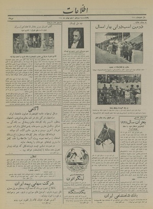 Ettelaat13150213.pdf