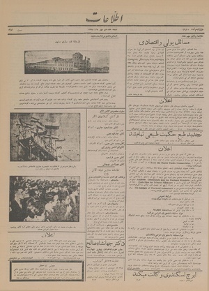 Ettelaat13150717.pdf