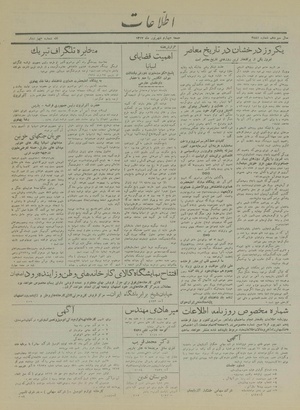 Ettelaat13170604.pdf