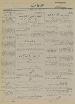 Ettelaat13180117.pdf