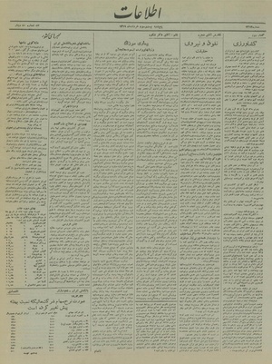 Ettelaat13190323.pdf