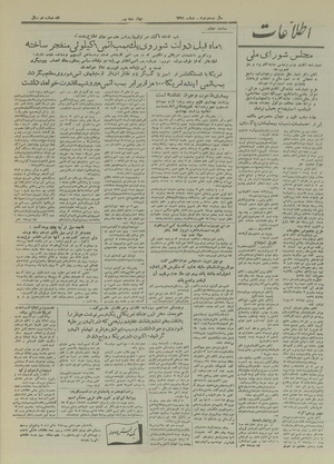 Ettelaat13260820.pdf