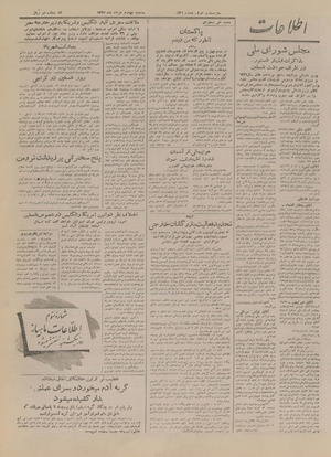 Ettelaat13270304.pdf