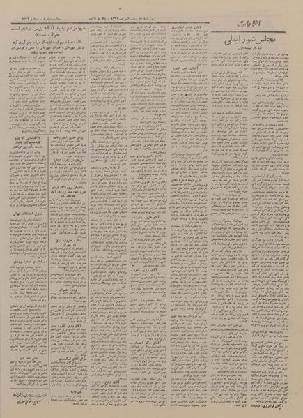 پرونده:Ettelaat13270304.pdf