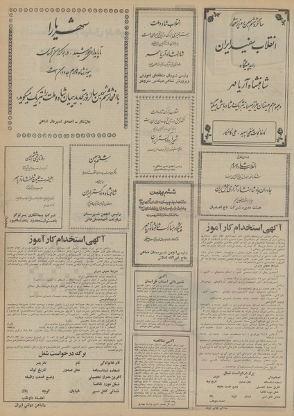 پرونده:Ettelaat13531108.pdf