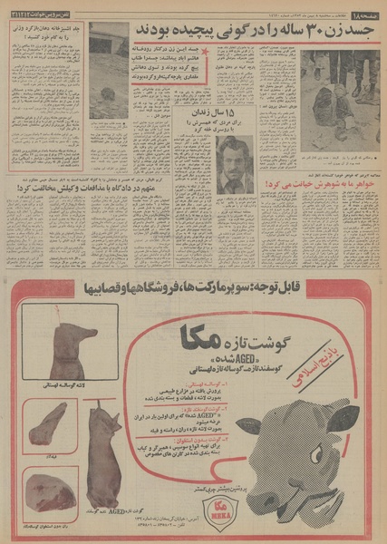 پرونده:Ettelaat13531108.pdf