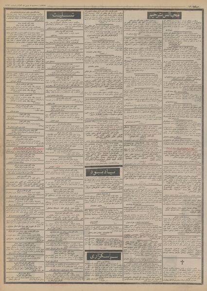 پرونده:Ettelaat13531108.pdf