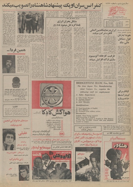 پرونده:Ettelaat13531108.pdf