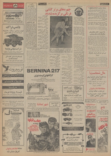 پرونده:Ettelaat13531108.pdf