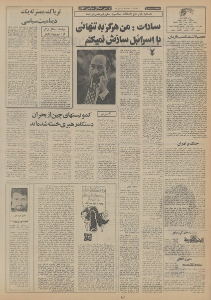 پرونده:Ettelaat13531108.pdf