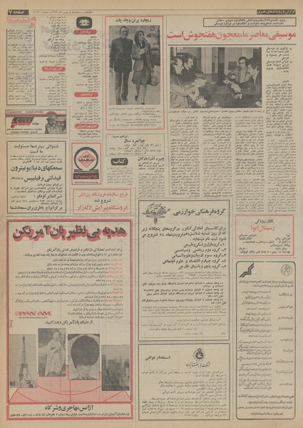 پرونده:Ettelaat13531108.pdf