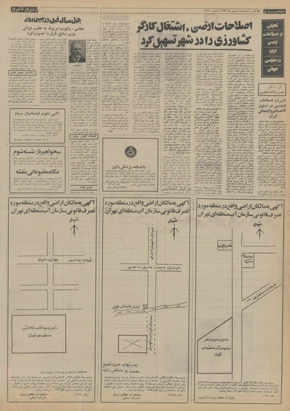 پرونده:Ettelaat13531108.pdf