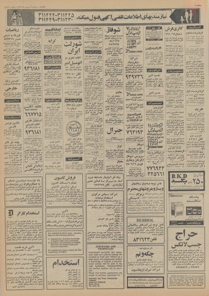 پرونده:Ettelaat13531108.pdf