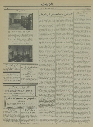 Ettelaat13130927.pdf