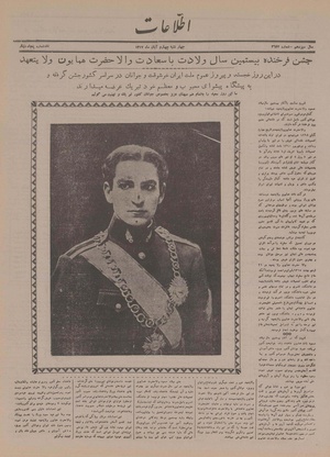 Ettelaat13170804.pdf