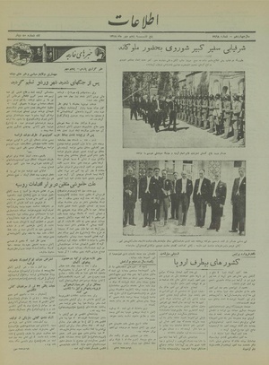 Ettelaat13180705.pdf