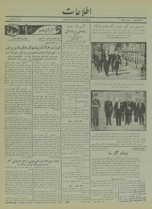 Ettelaat13180716.pdf