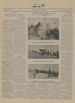 Ettelaat13190822.pdf