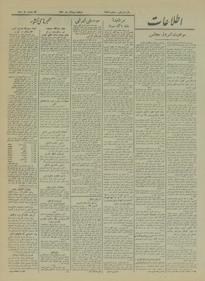 Ettelaat13200903.pdf