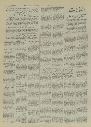 Ettelaat13260629.pdf