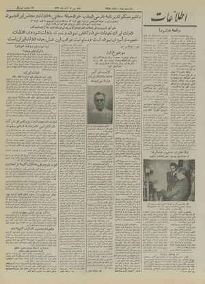 Ettelaat13260830.pdf