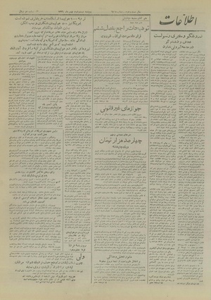 Ettelaat13261122.pdf