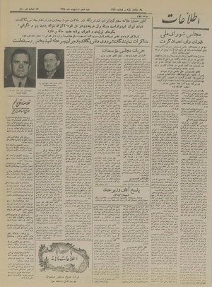 Ettelaat13280210.pdf