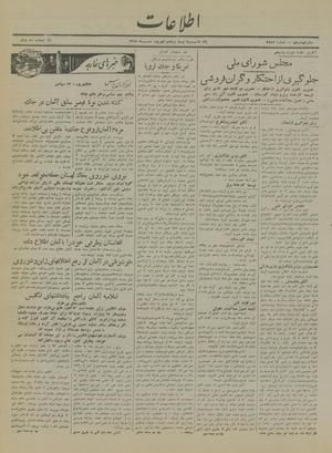 Ettelaat13180625.pdf