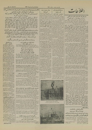 Ettelaat13260115.pdf