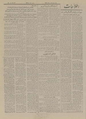 Ettelaat13261209.pdf